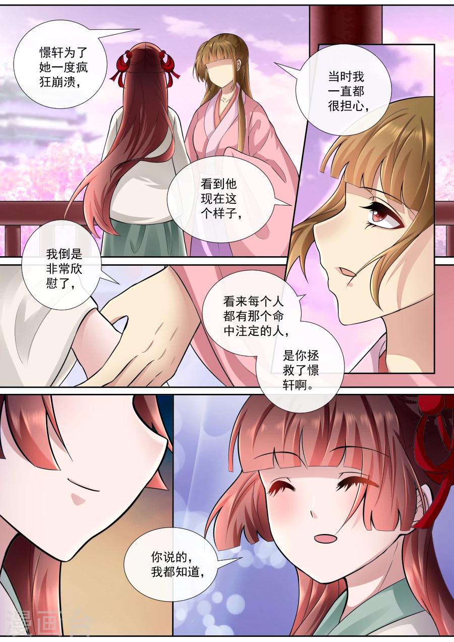 第157话 我都知道-第157话