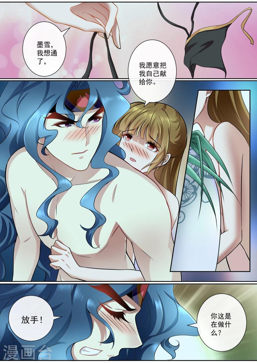 第159话 狼王王后-第159话