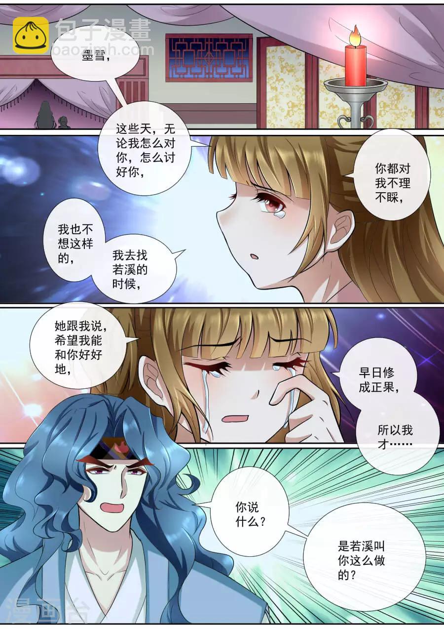 第159话 狼王王后-第159话