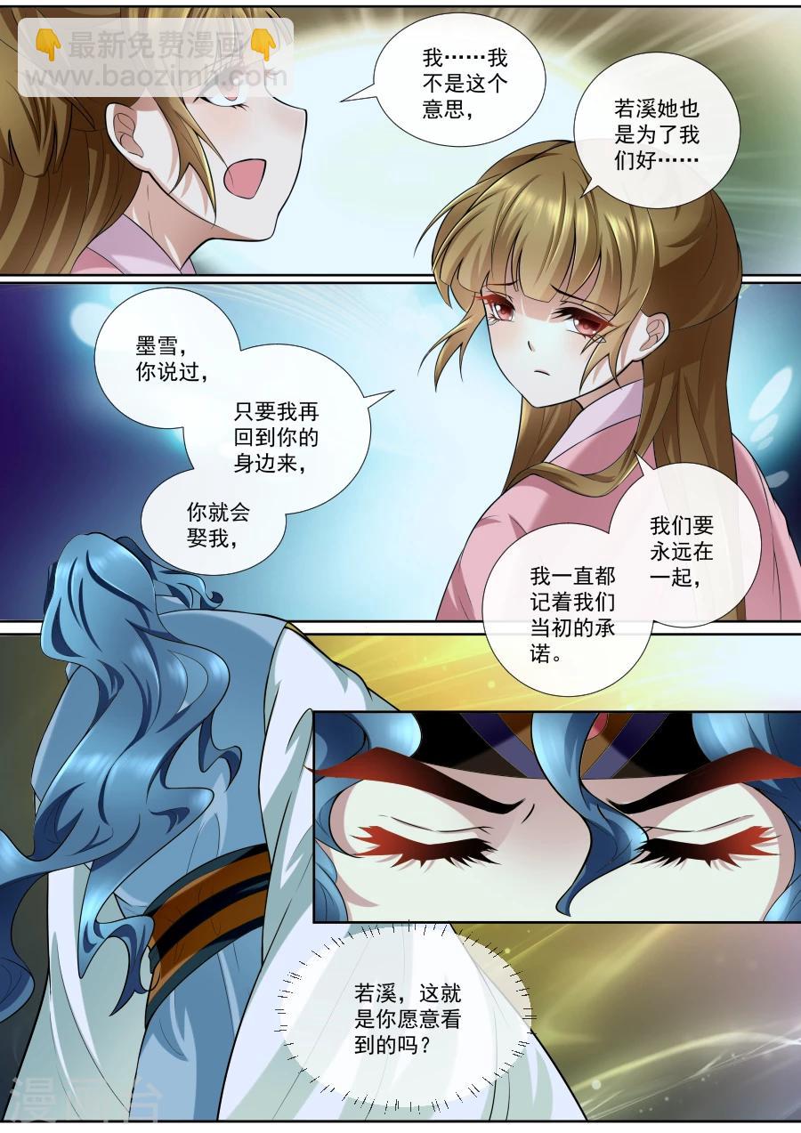 第159话 狼王王后-第159话
