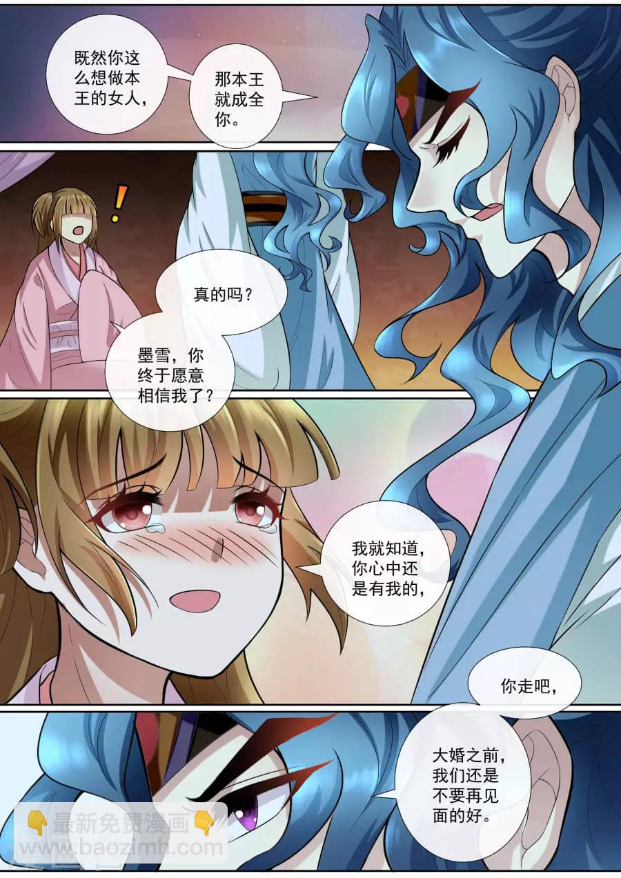 第159话 狼王王后-第159话