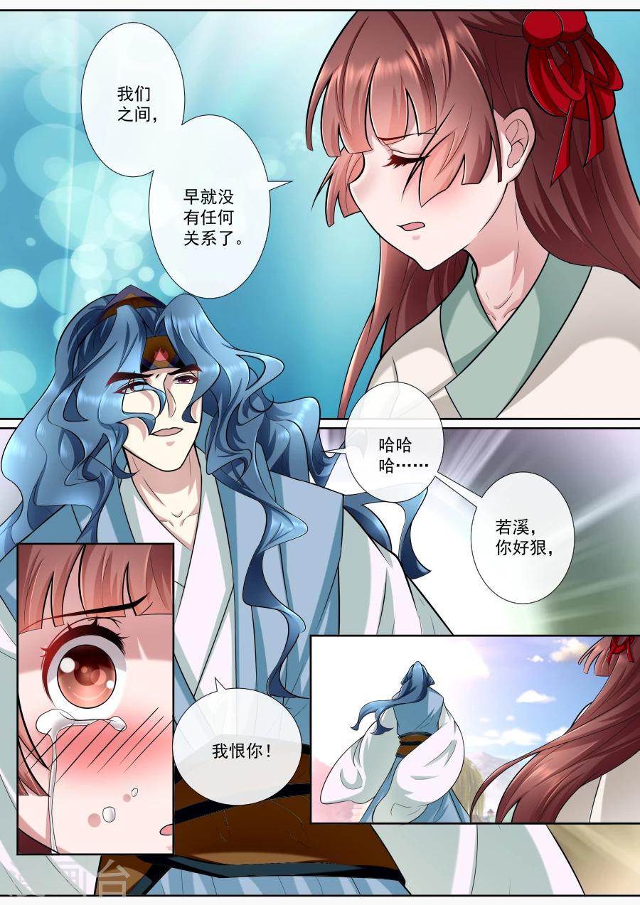 第161话 诀别之际-第161话