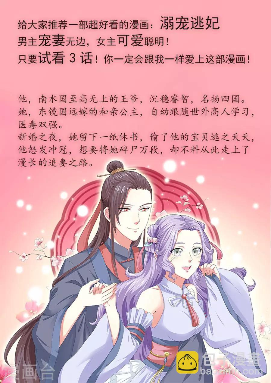 第161话 诀别之际-第161话