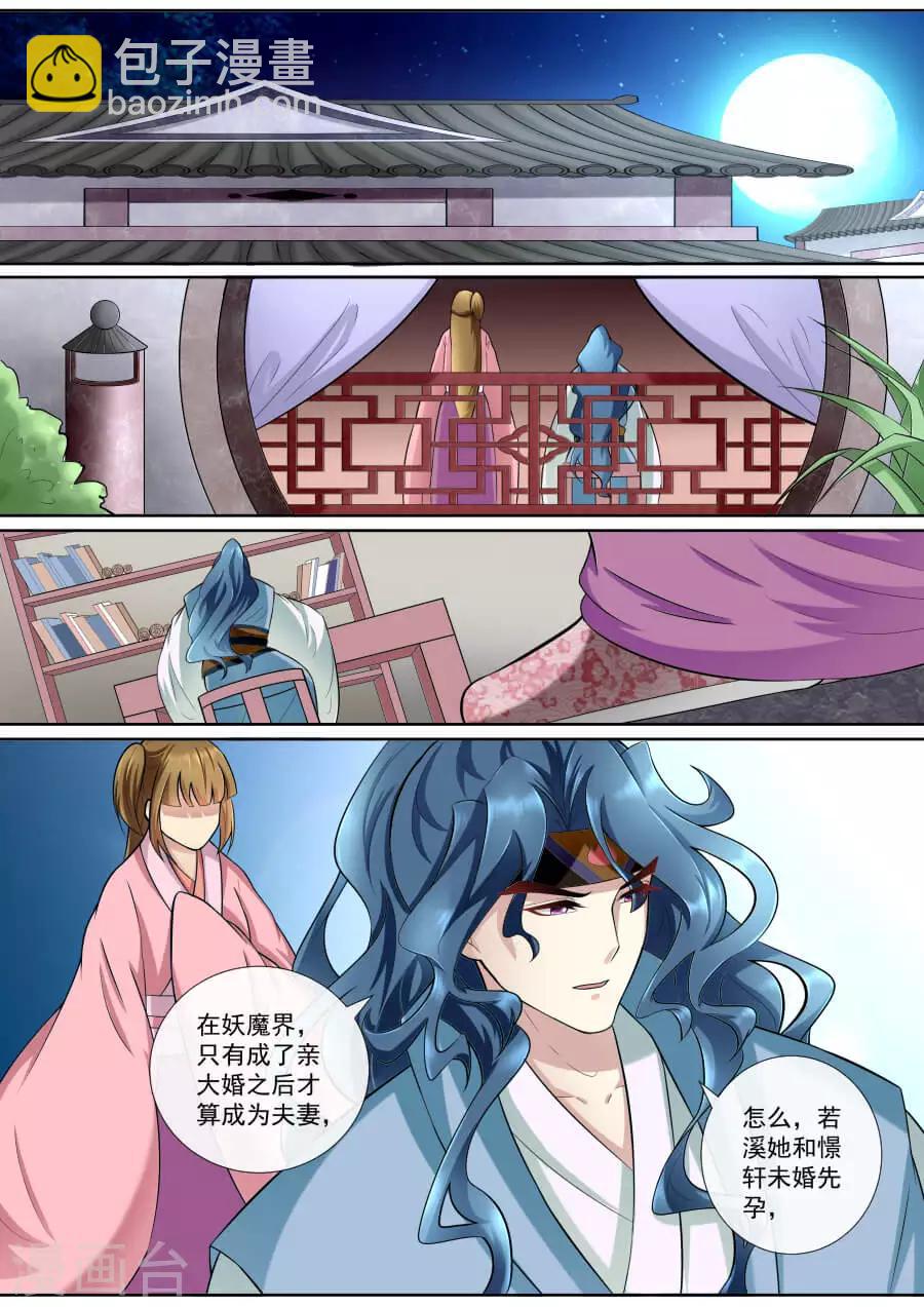 第161话 诀别之际-第161话