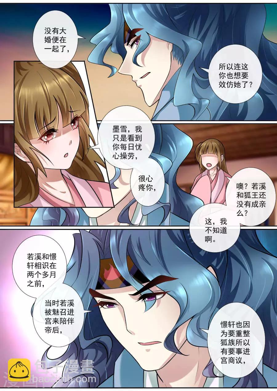 第161话 诀别之际-第161话