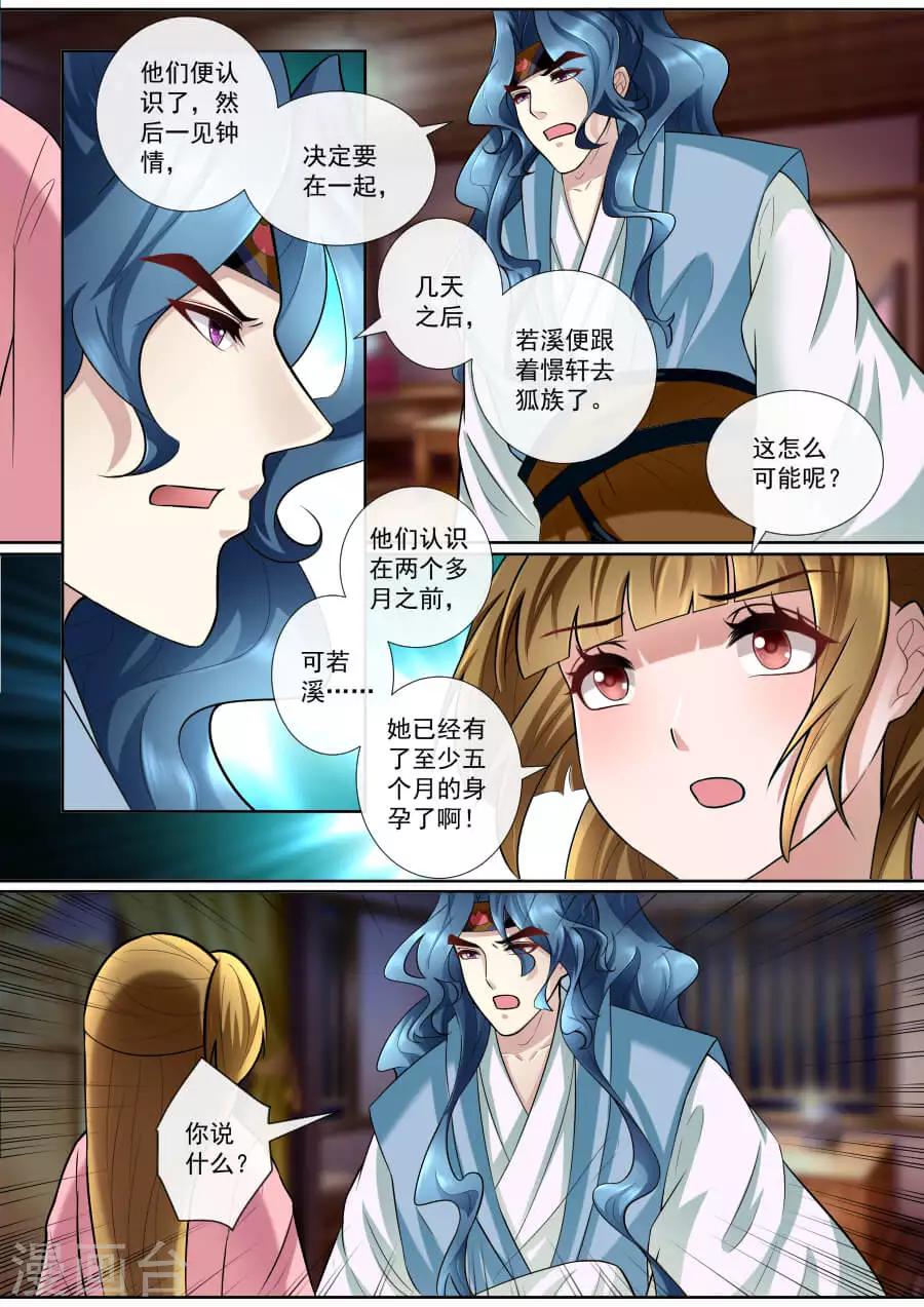 第161话 诀别之际-第161话