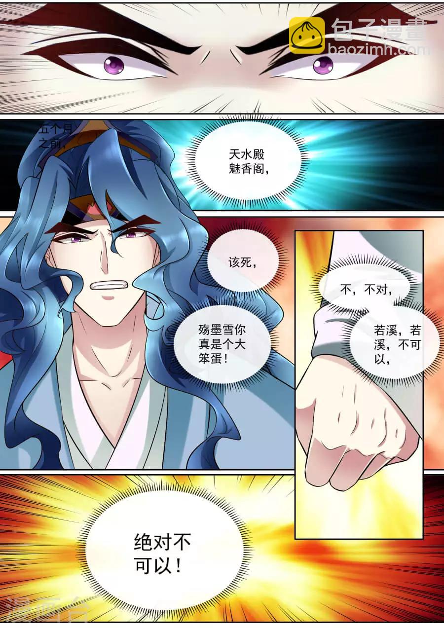 第161话 诀别之际-第161话