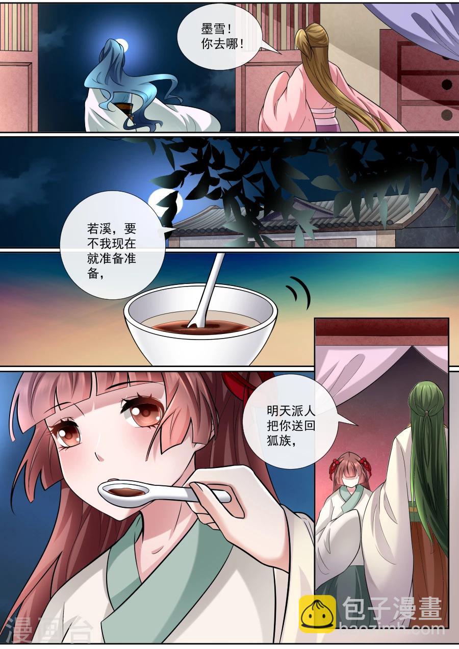第161话 诀别之际-第161话