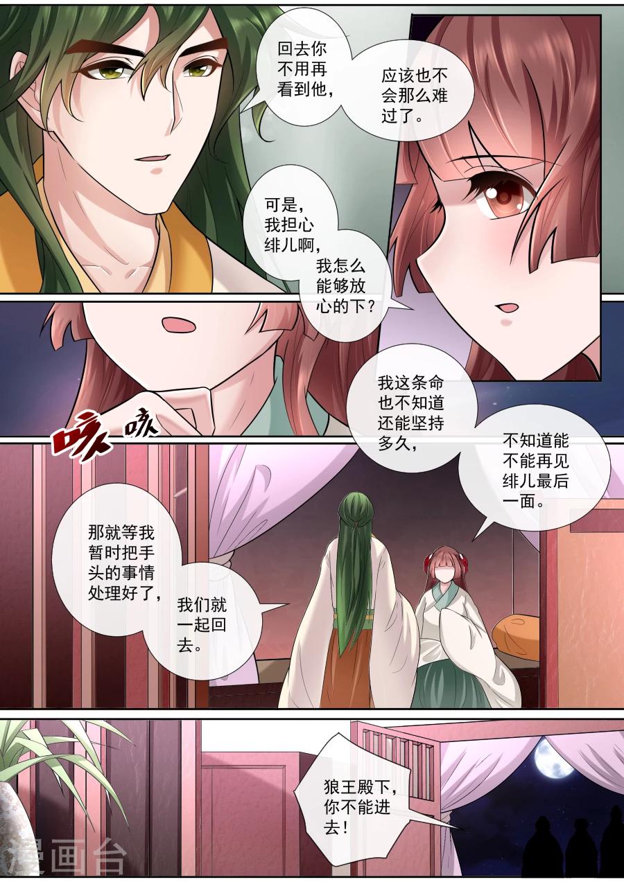 第161话 诀别之际-第161话