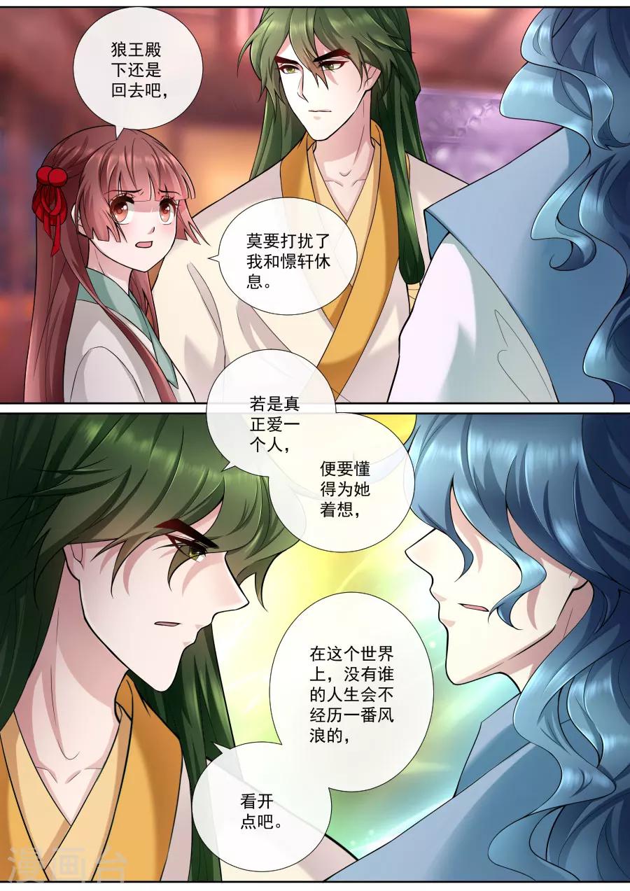 第163话 各入险境-第163话