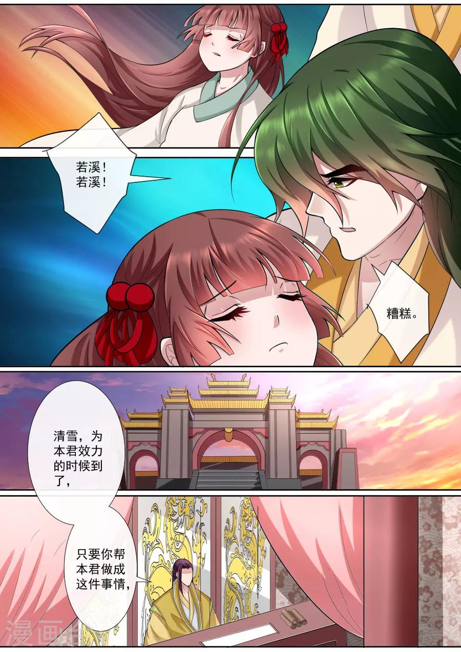 第163话 各入险境-第163话