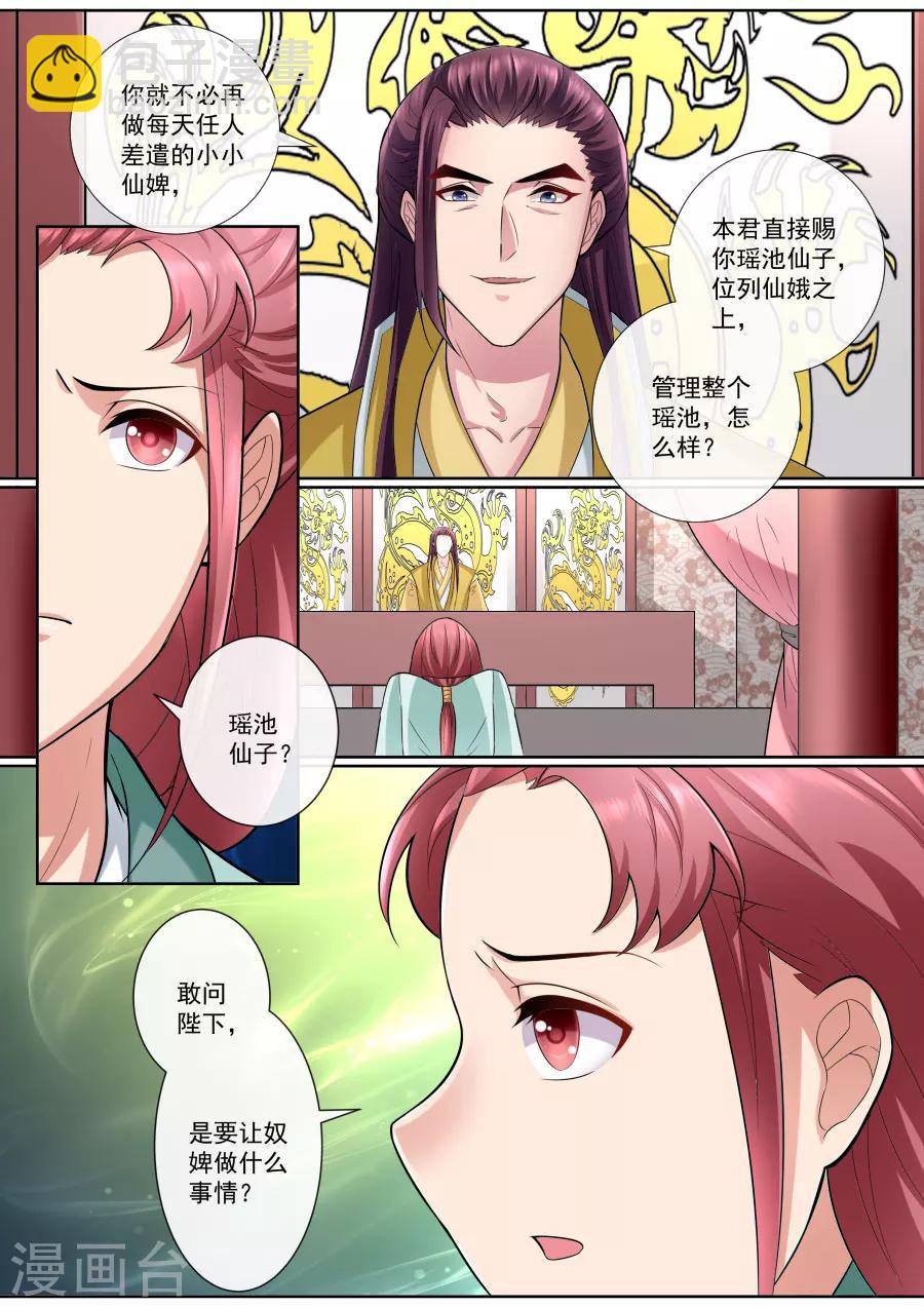 第163话 各入险境-第163话