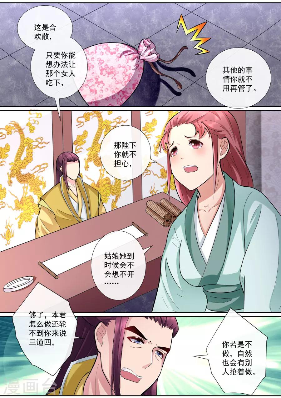 第163话 各入险境-第163话