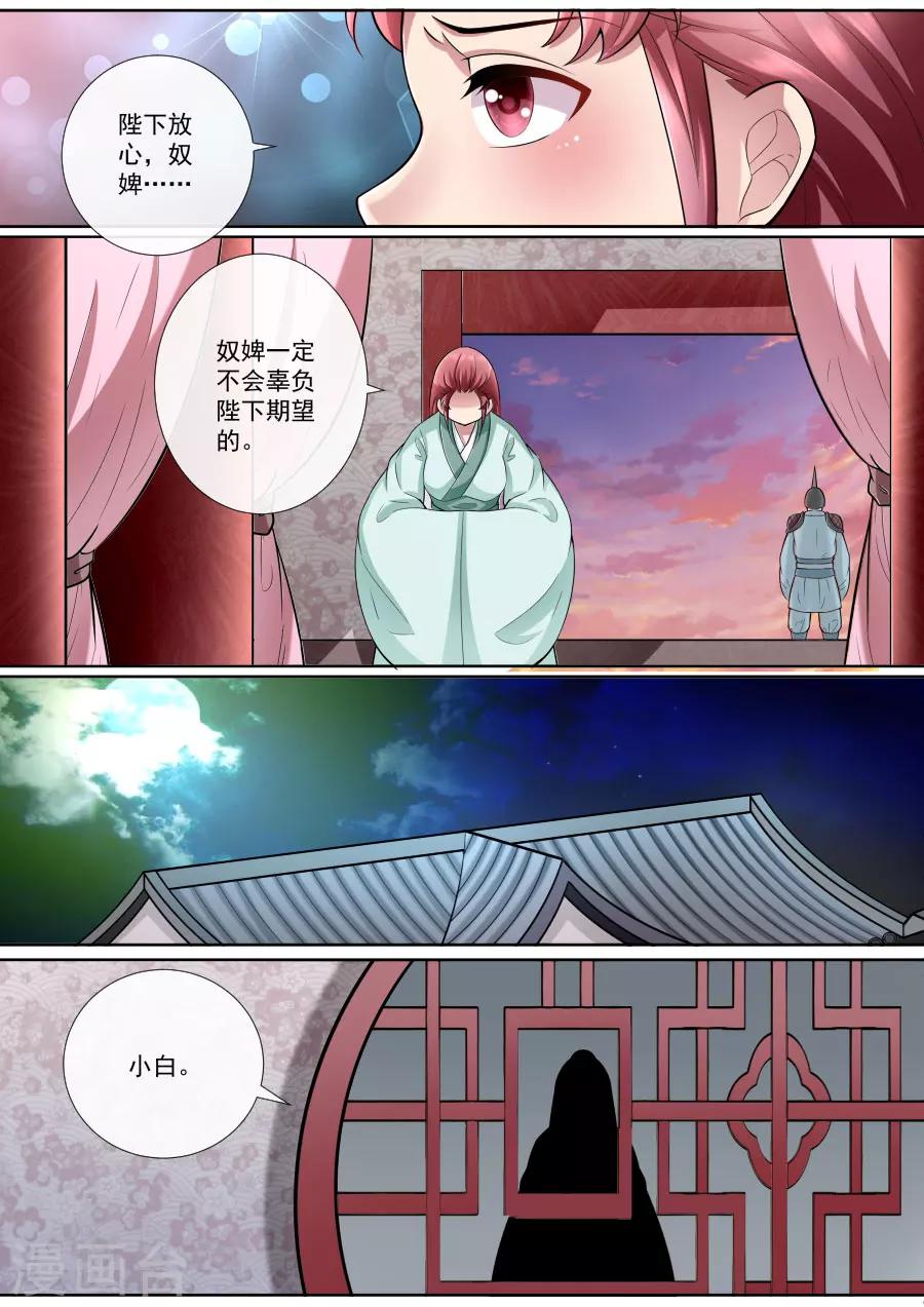 第163话 各入险境-第163话