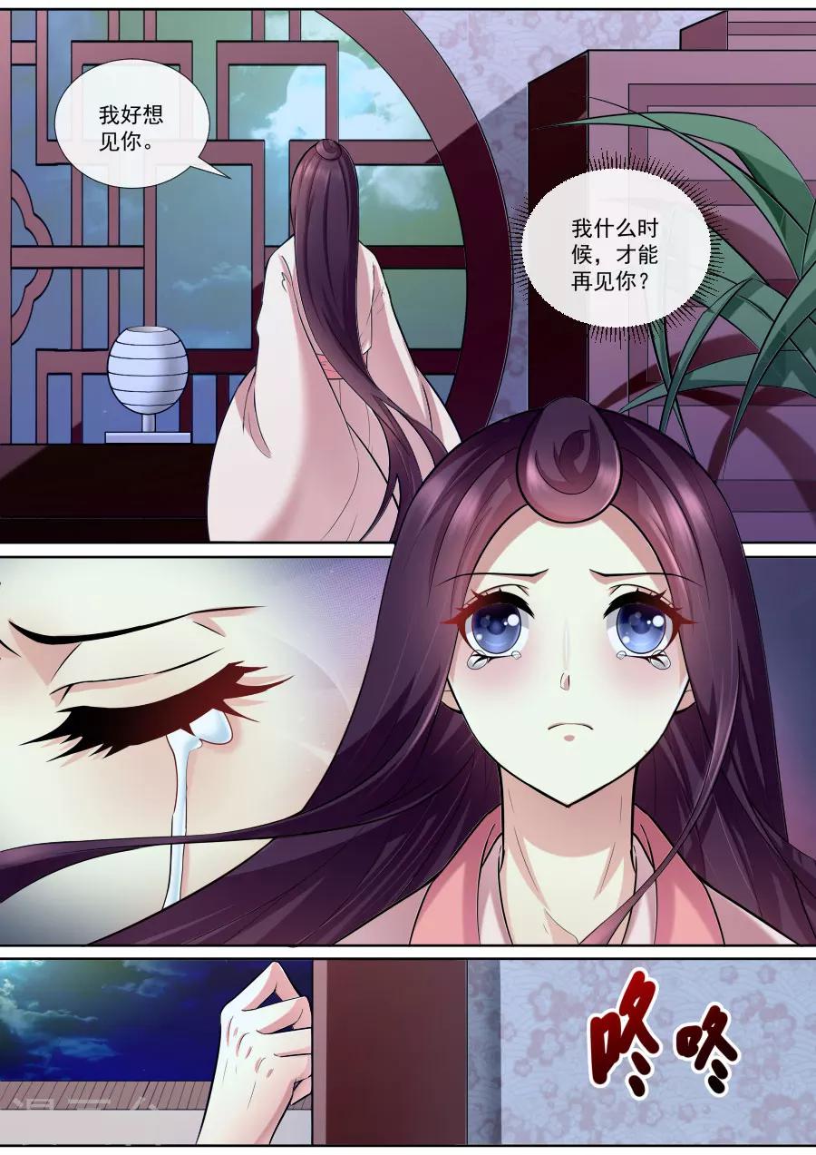 第163话 各入险境-第163话