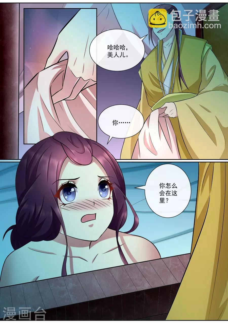 第165话 合欢散-第165话