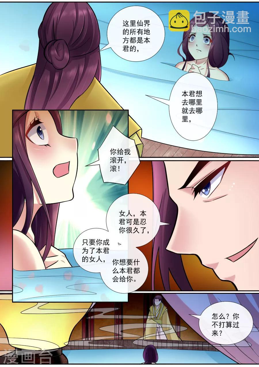 第165话 合欢散-第165话