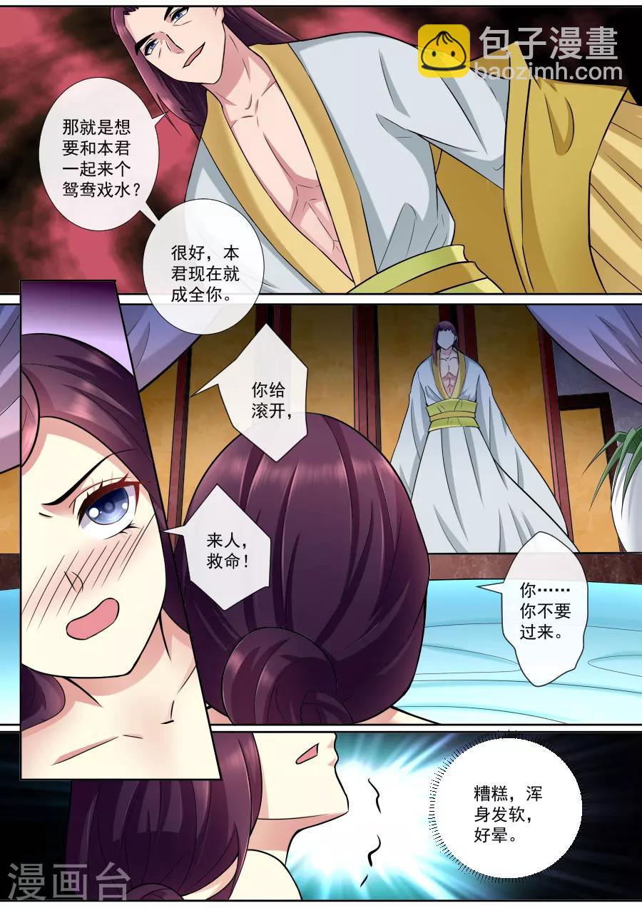 第165话 合欢散-第165话
