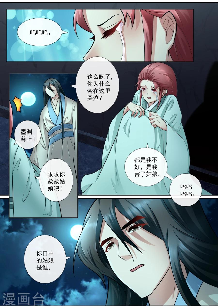 第167话 求放过-第167话