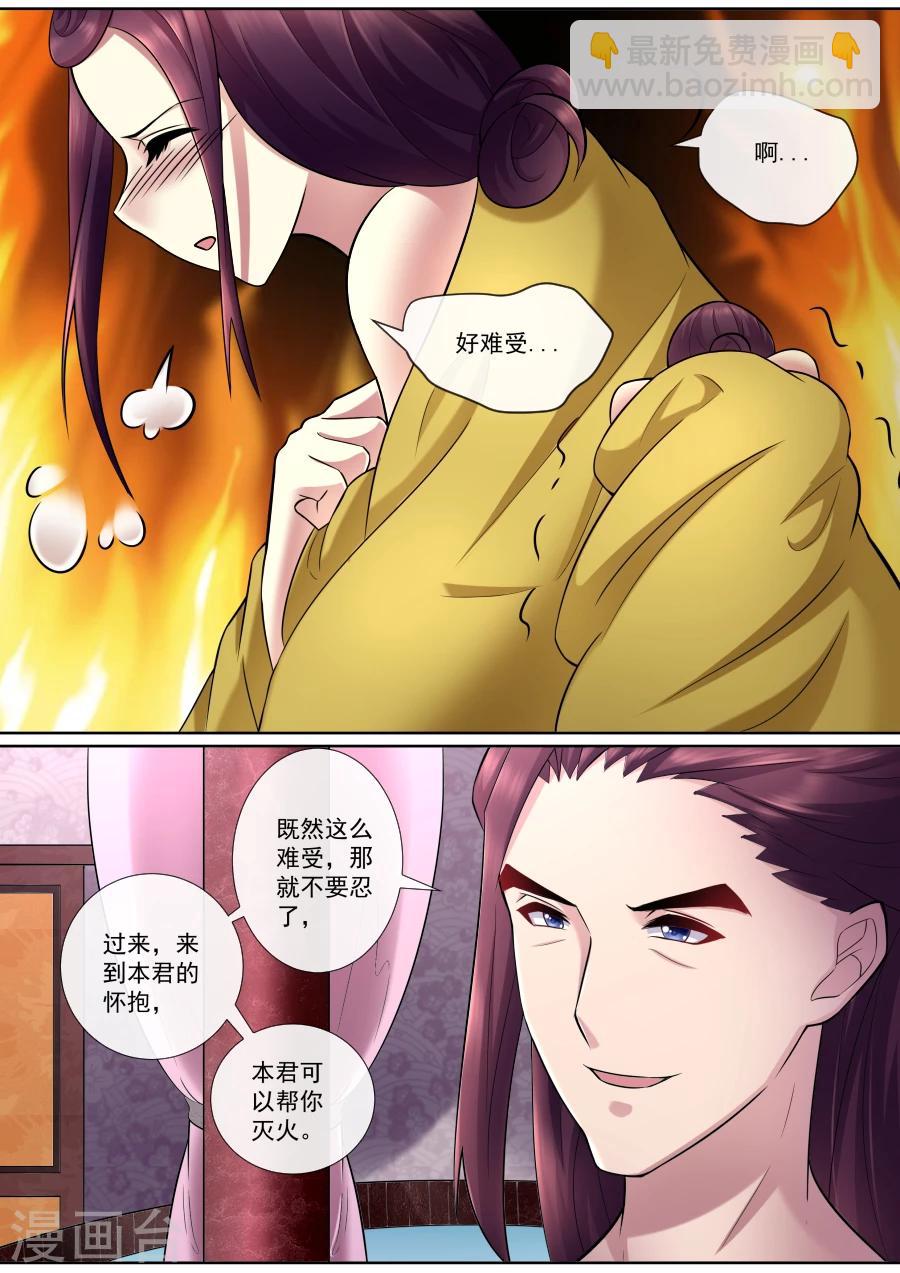 第167话 求放过-第167话