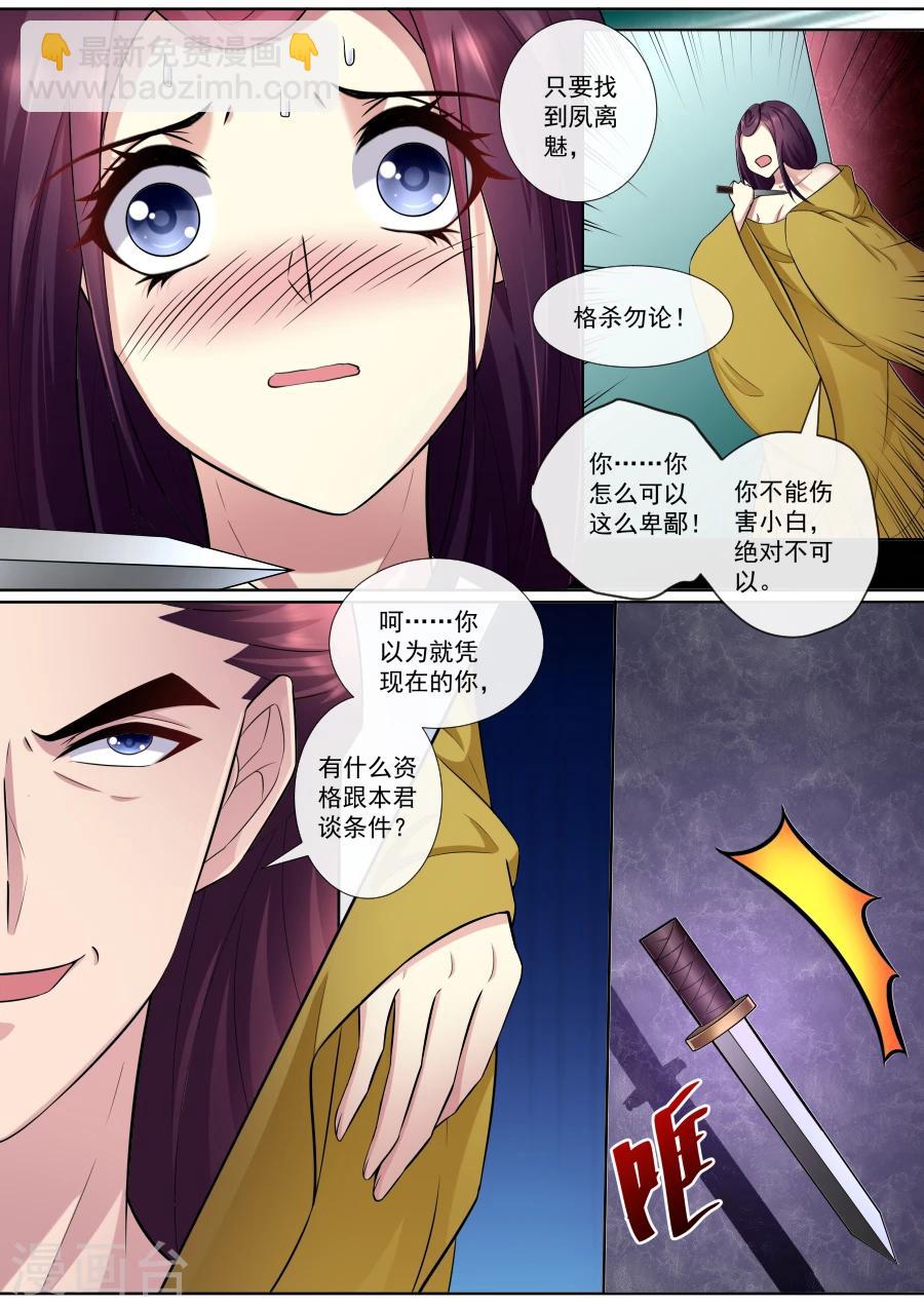 第167话 求放过-第167话