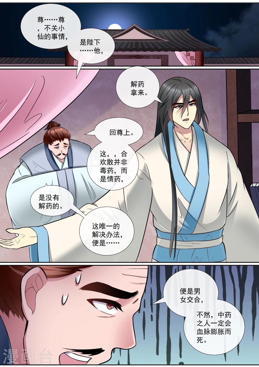 第169话 你不会死-第169话
