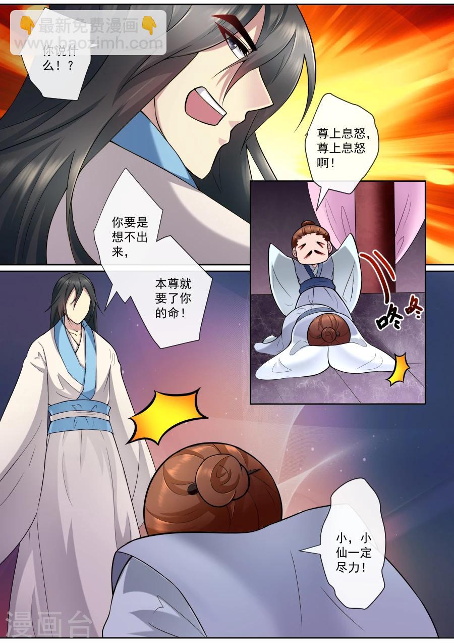 第169话 你不会死-第169话