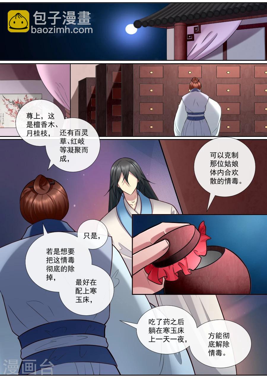 第169话 你不会死-第169话