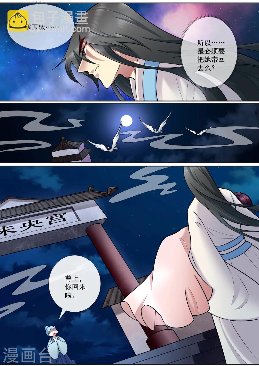 第169话 你不会死-第169话