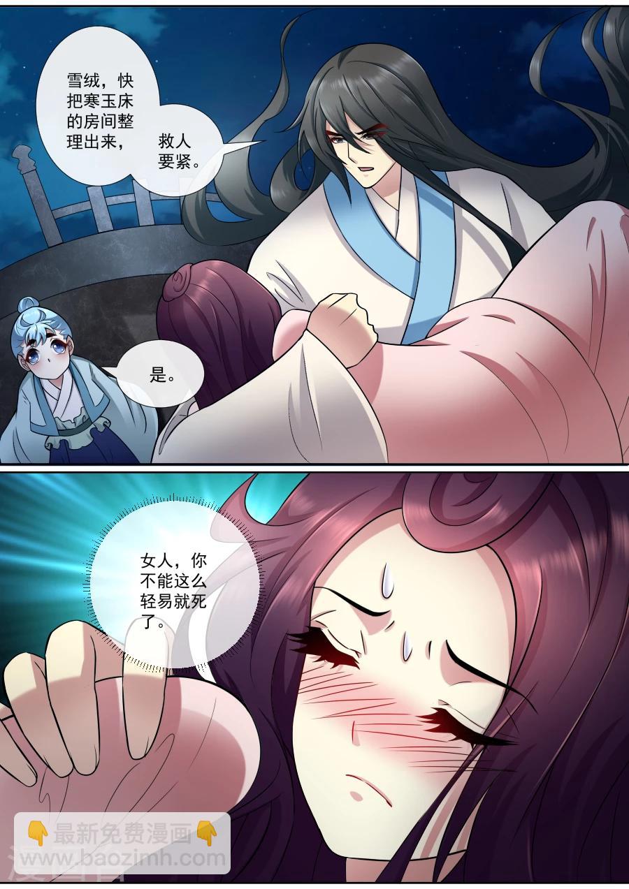 第169话 你不会死-第169话