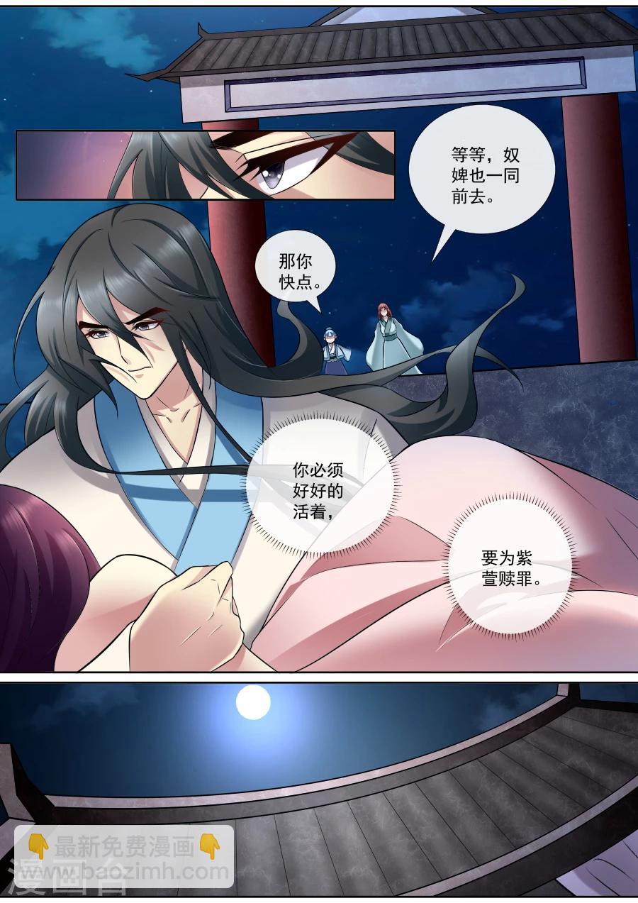 第169话 你不会死-第169话