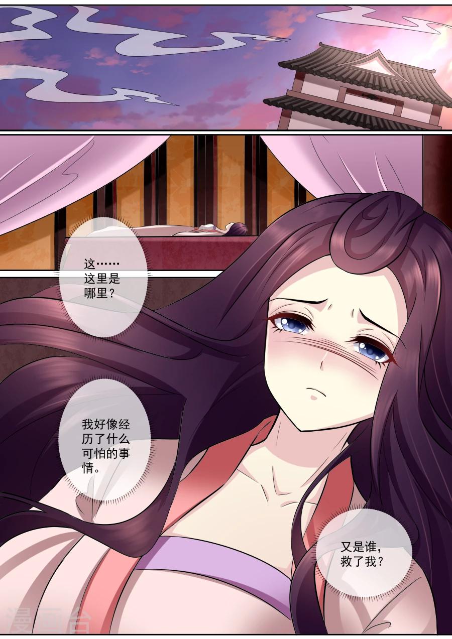 第169话 你不会死-第169话