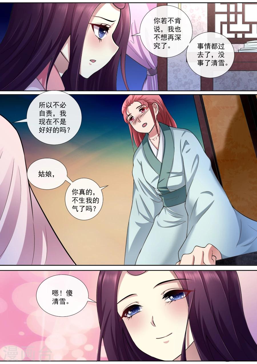 第171话 少年老成-第171话