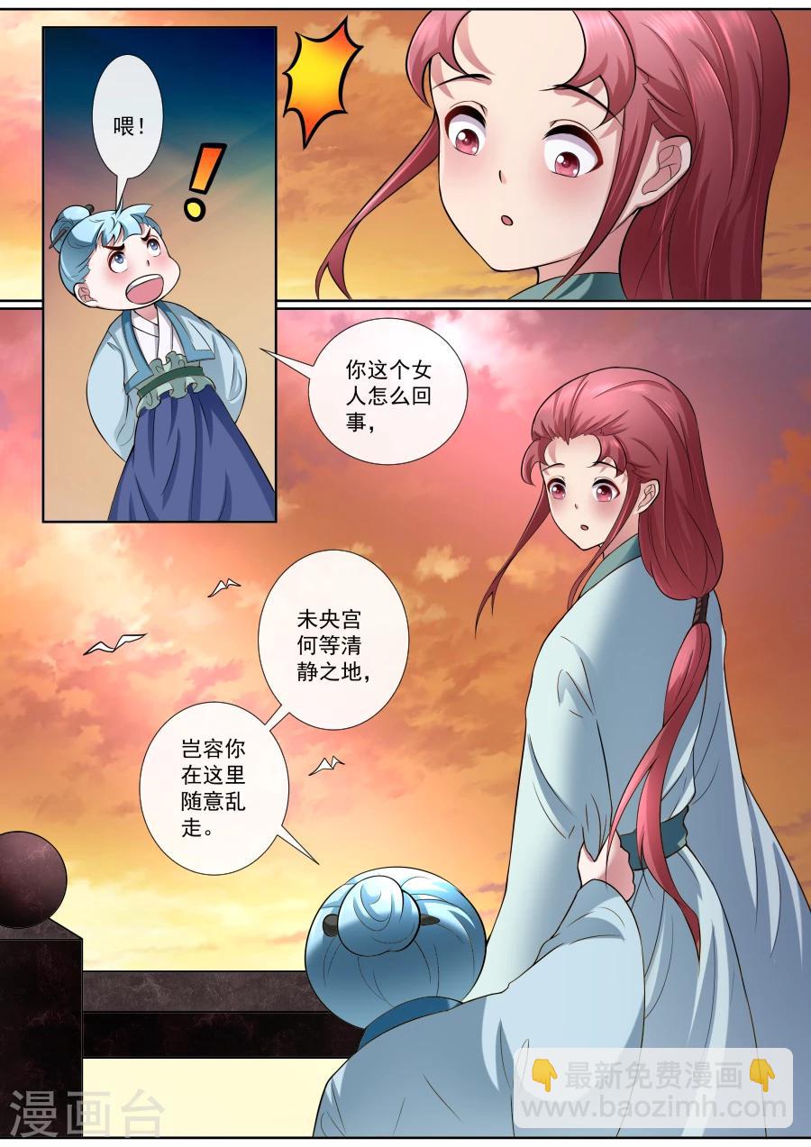 第171话 少年老成-第171话