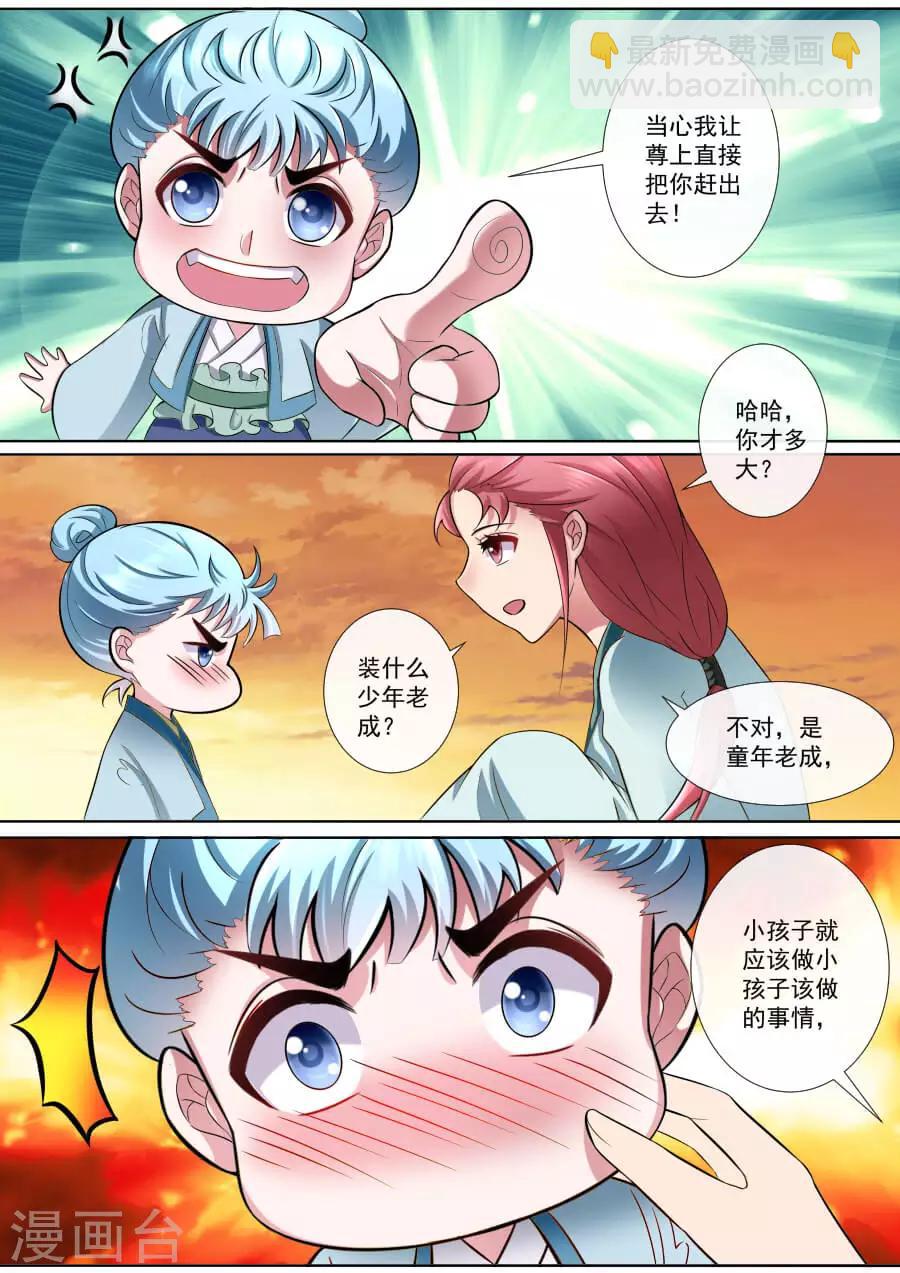 第171话 少年老成-第171话
