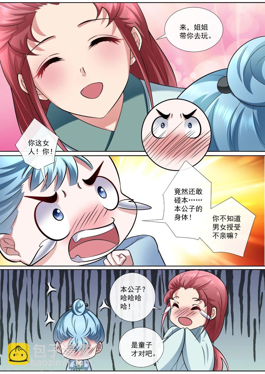 第171话 少年老成-第171话