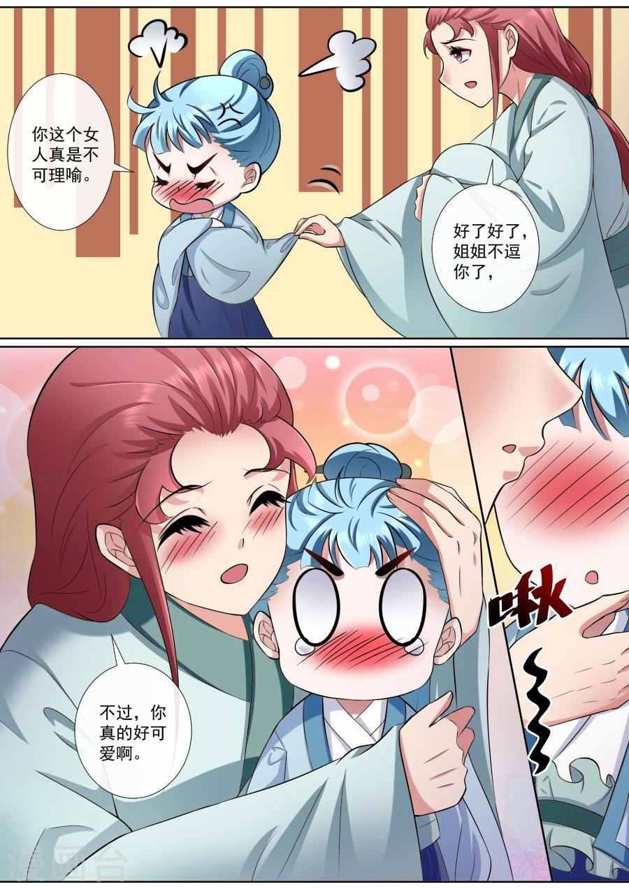 第171话 少年老成-第171话