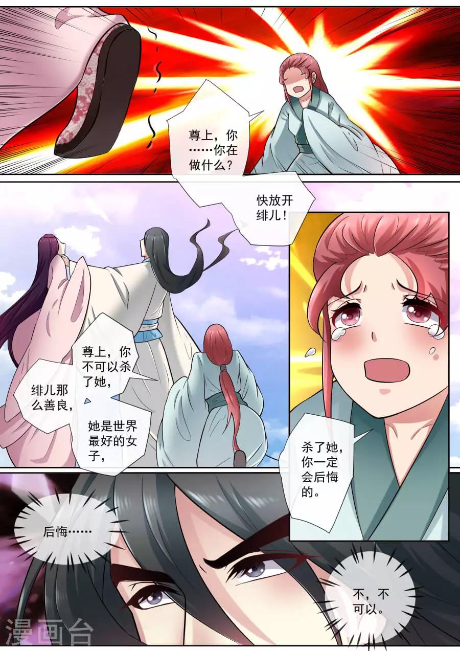 第173话 手下留情-第173话