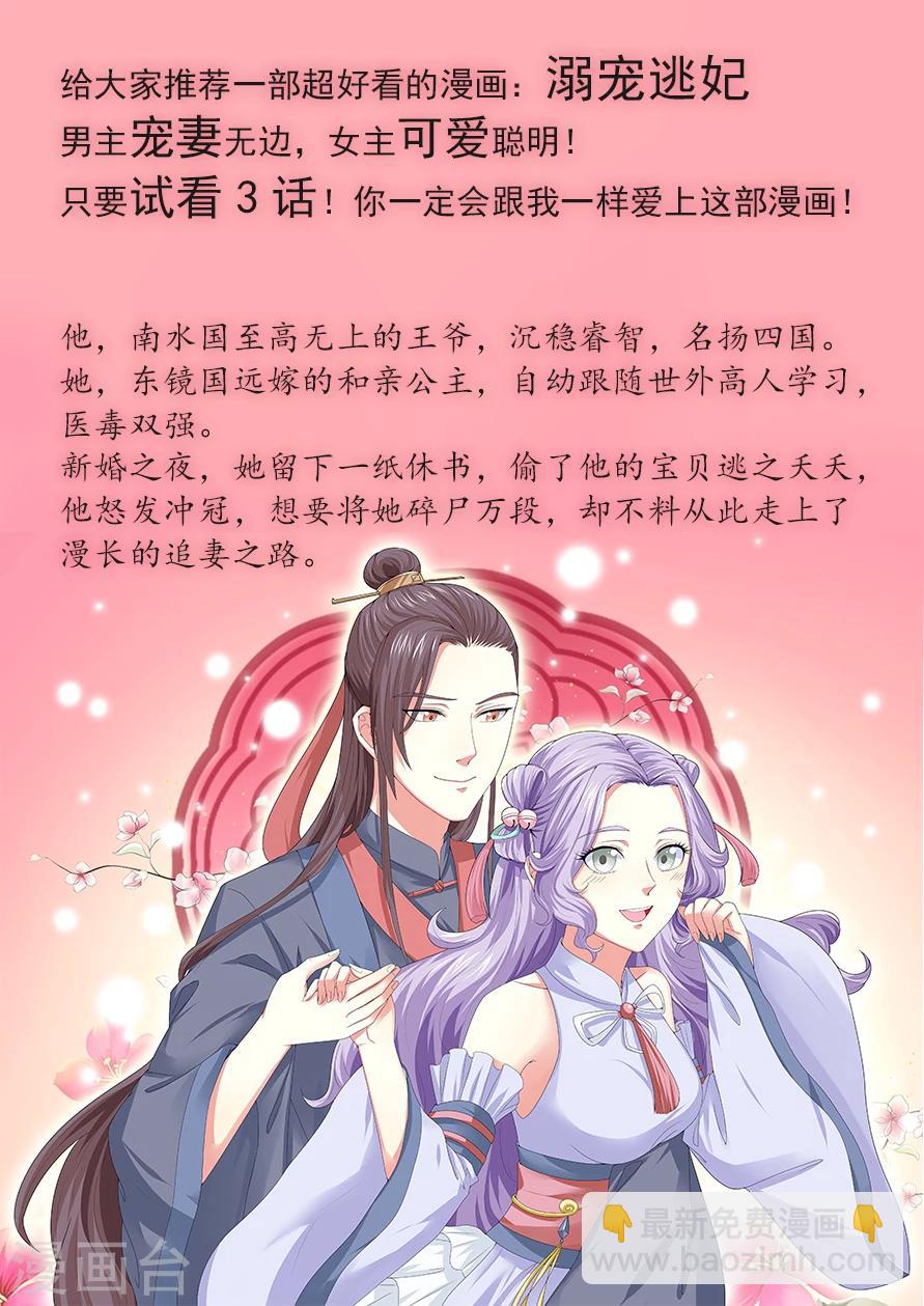 第173话 手下留情-第173话
