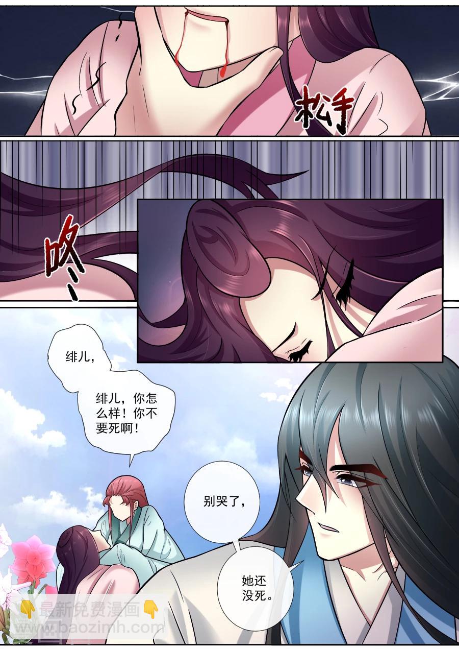 第173话 手下留情-第173话