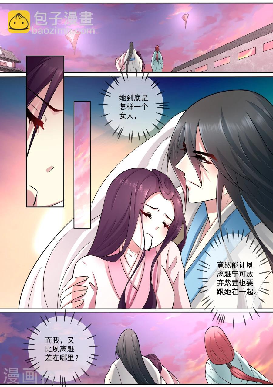 第173话 手下留情-第173话