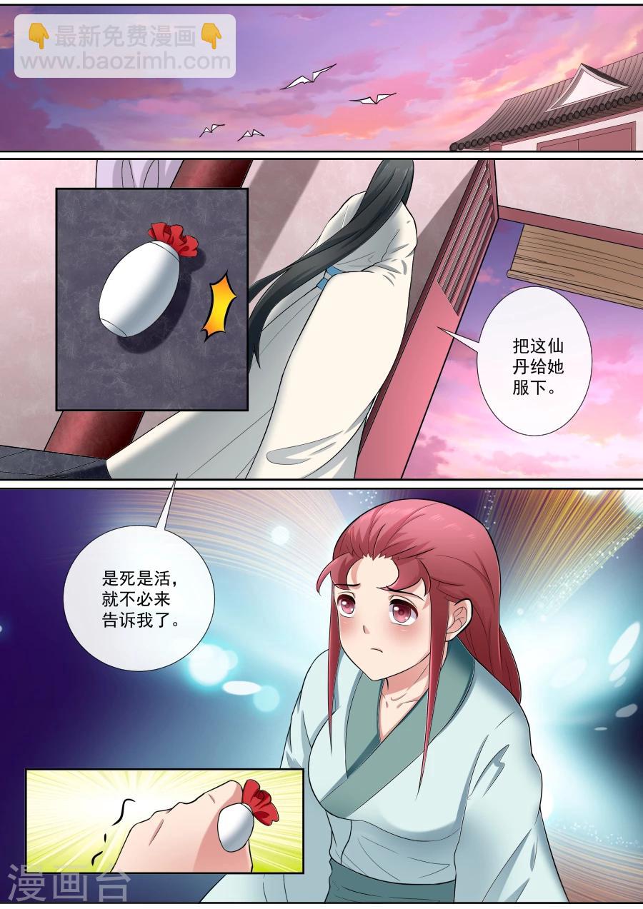 第173话 手下留情-第173话