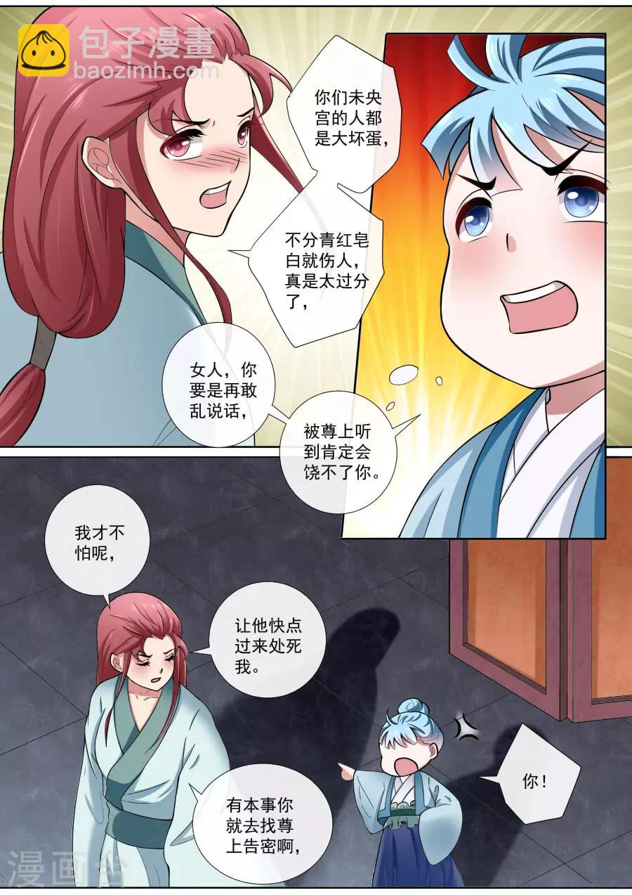 第173话 手下留情-第173话