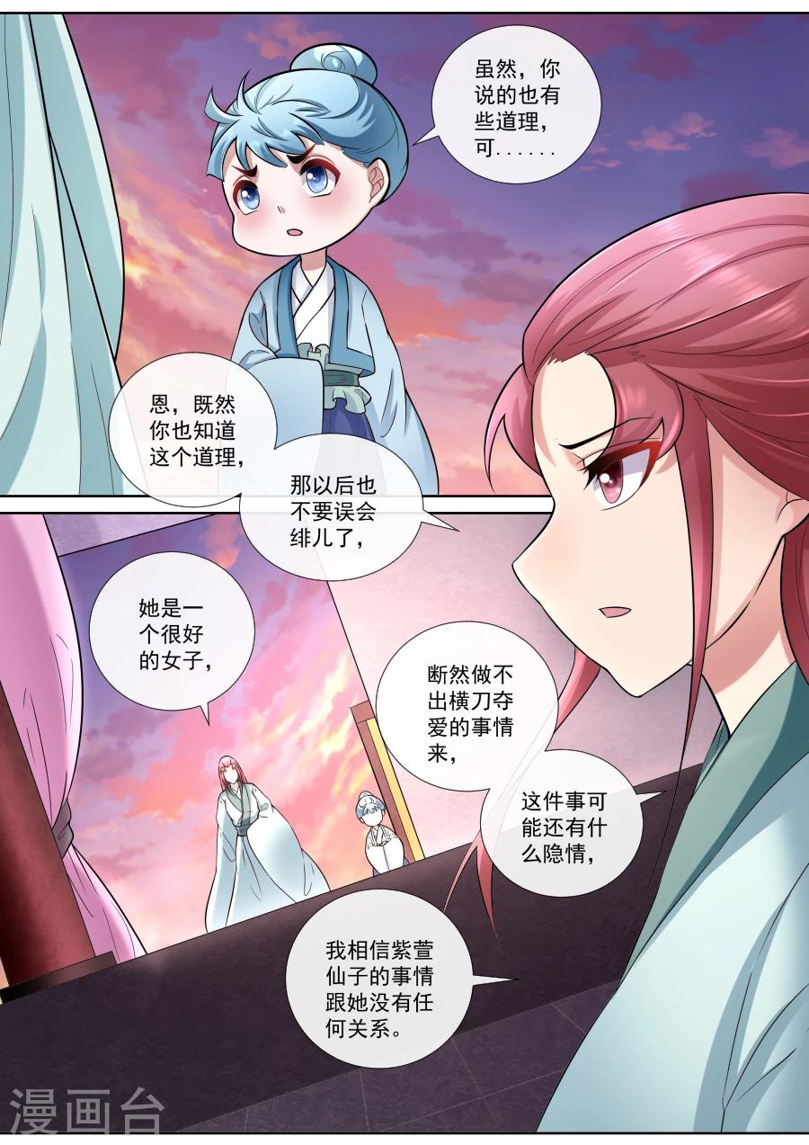第175话 雪绒真身-第175话