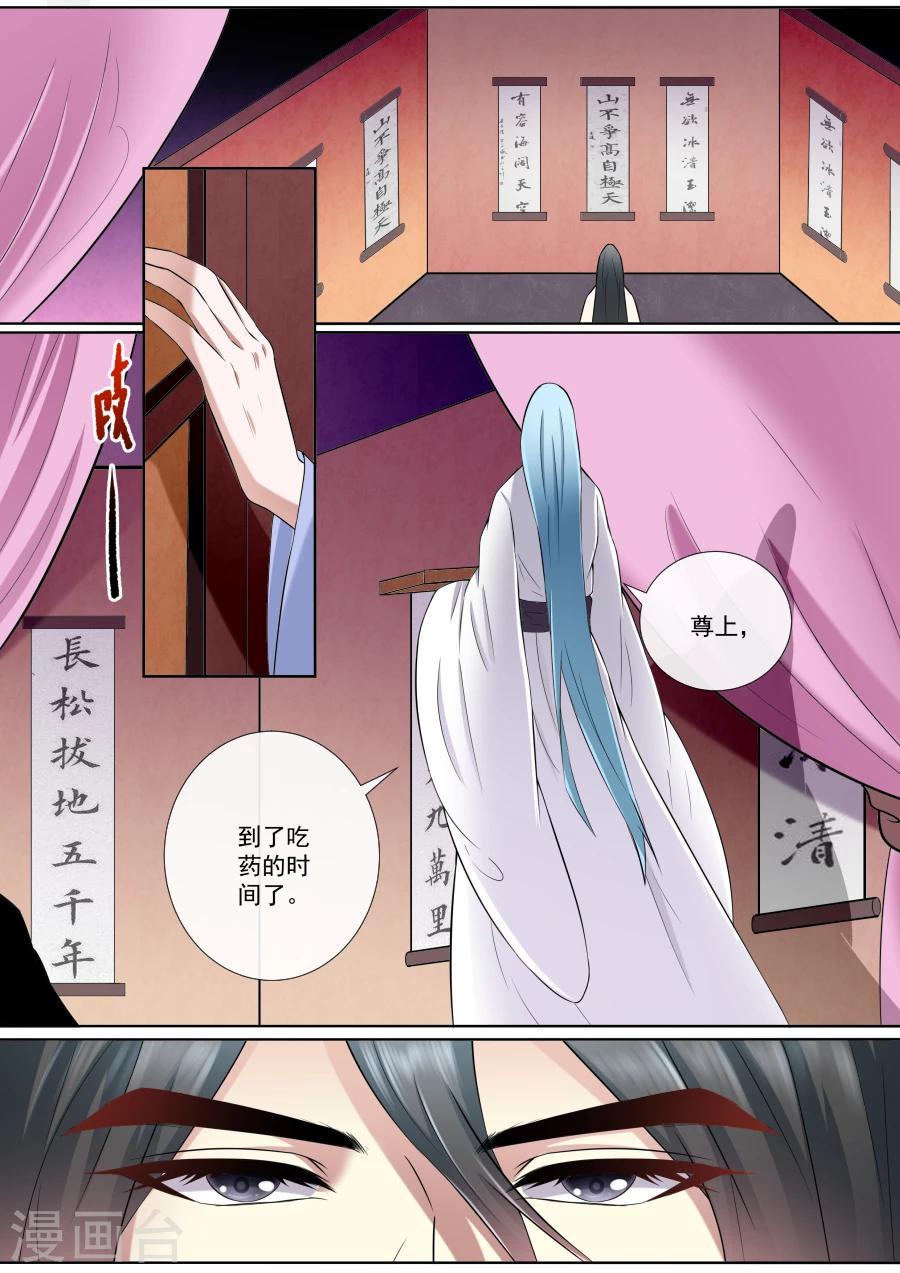 第175话 雪绒真身-第175话