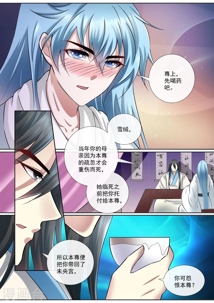 第175话 雪绒真身-第175话