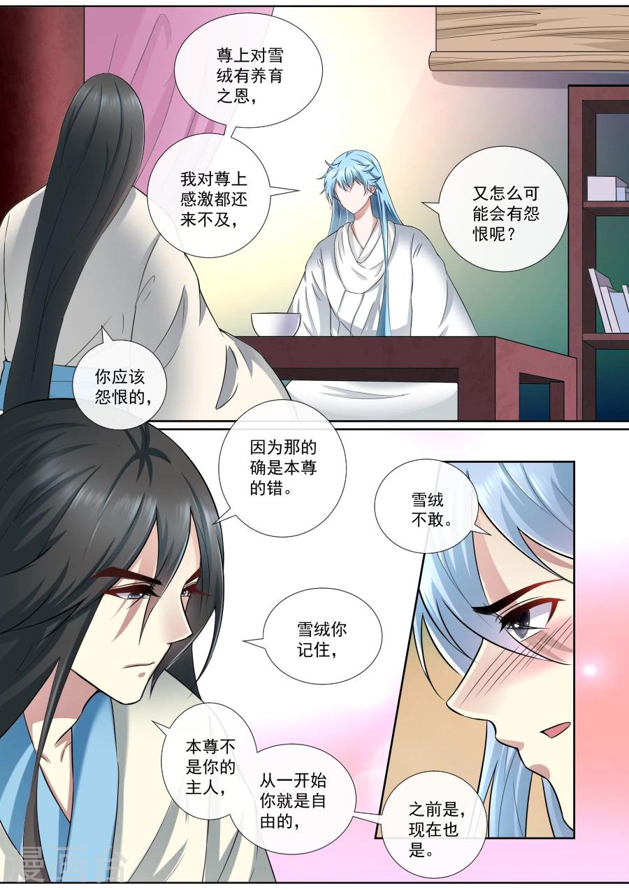 第175话 雪绒真身-第175话
