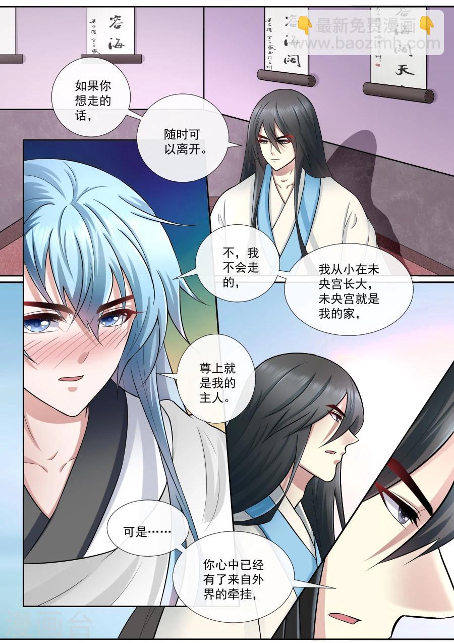 第175话 雪绒真身-第175话