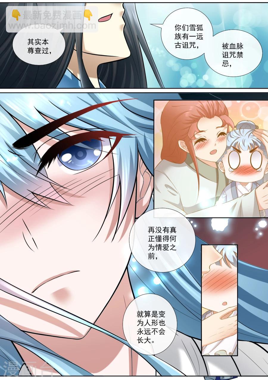 第175话 雪绒真身-第175话