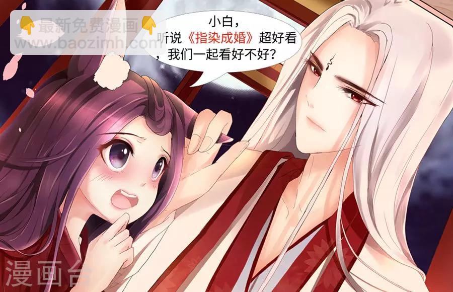 第175话 雪绒真身-第175话